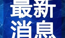 无锡外卖粉丝爆料视频最新,揭秘网红美食背后的真相！